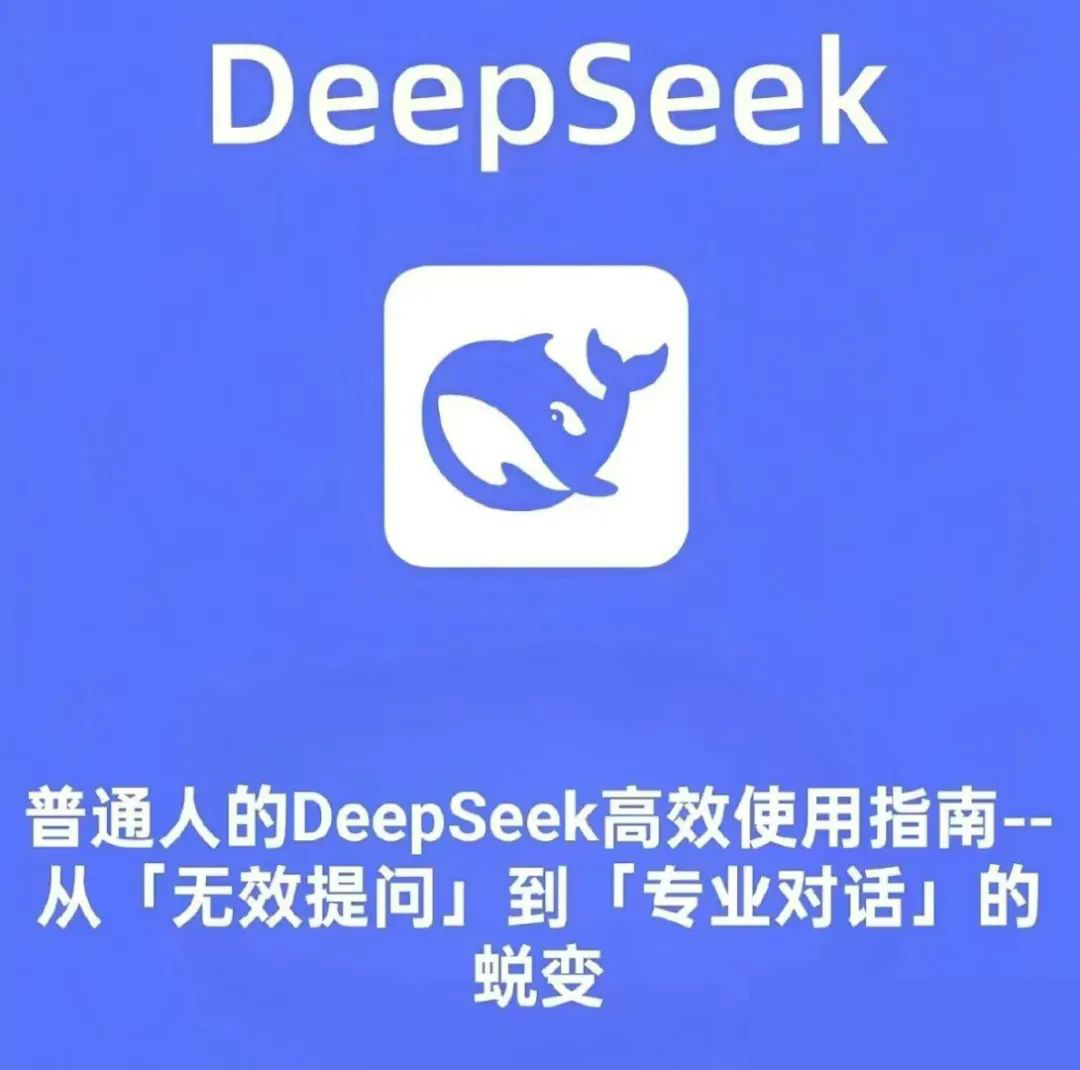 花钱买DeepSeek资料？No！Midsummer Fans免费送送送！（附超全AI学习资源包，手慢无！） 封面图