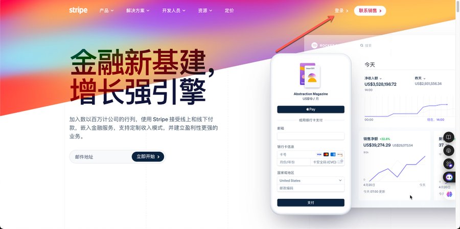有了美国公司，如何快速申请搞定Stripe企业账号？ 封面图